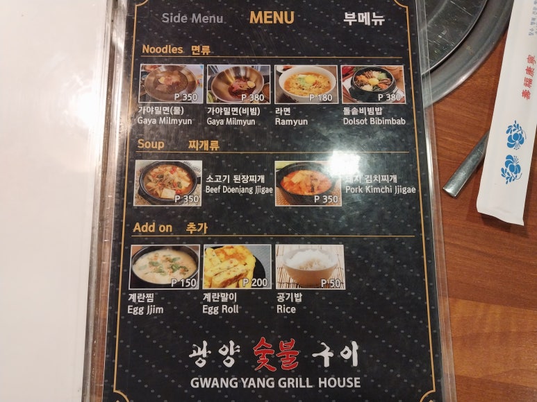 광양숯불구이 이미지