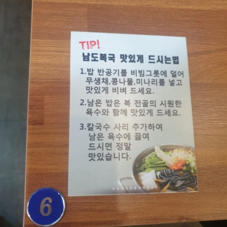 일산복집 이미지