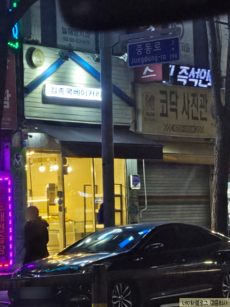 김종국베이커리 이미지
