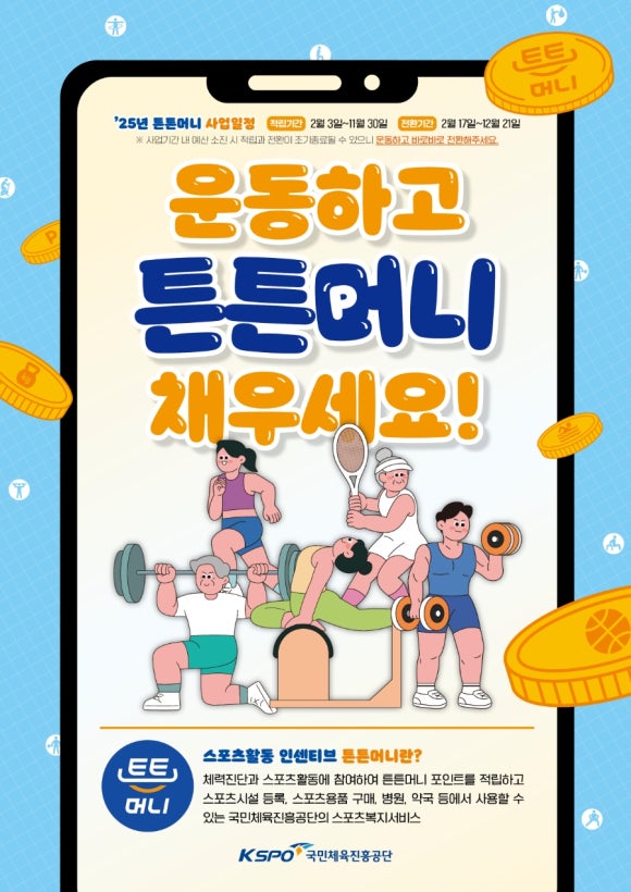 도연스포츠 이미지