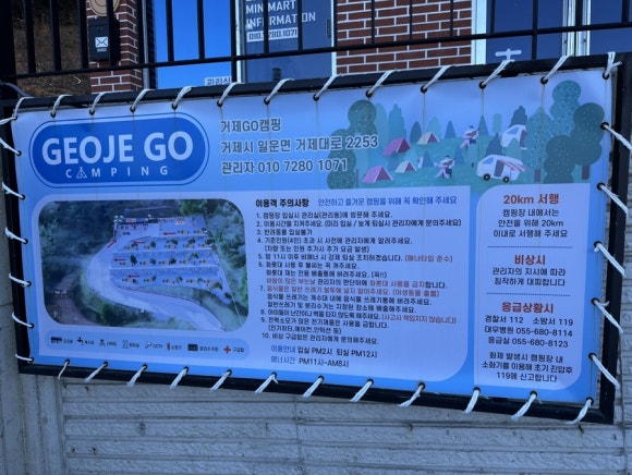 거제GO캠핑 이미지