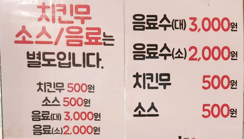 가마치통닭이천 이미지