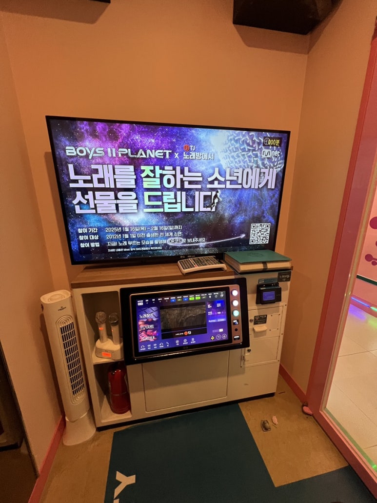 펀코인노래방 이미지