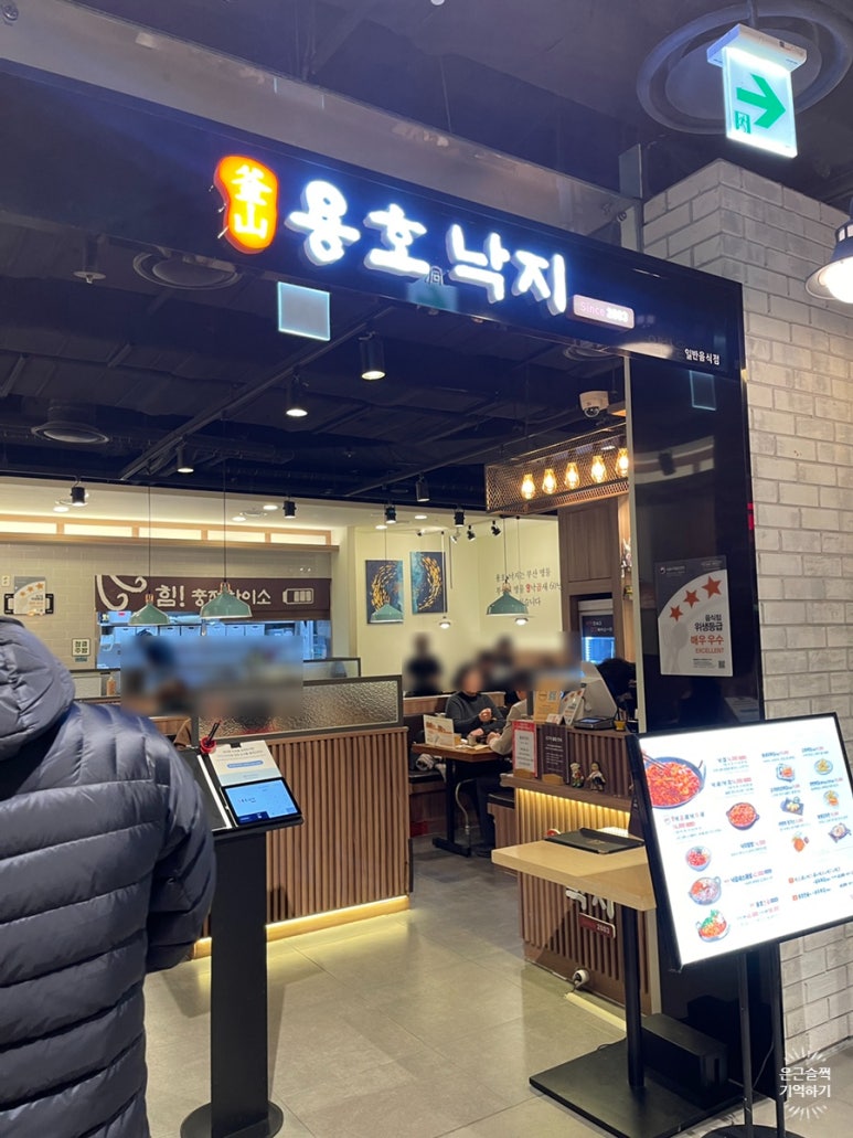 용호동낙지 신세계사우스시티 이미지