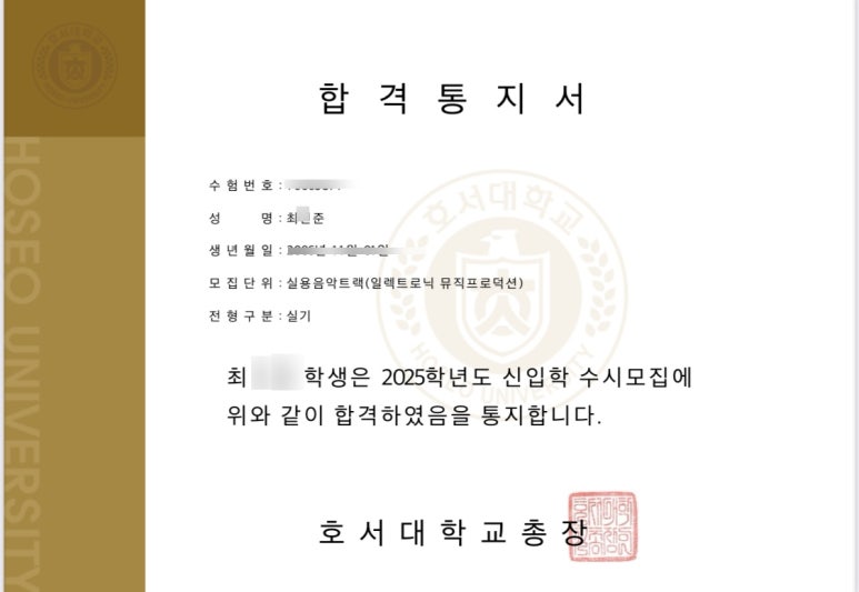 이지실용음악학원 이미지