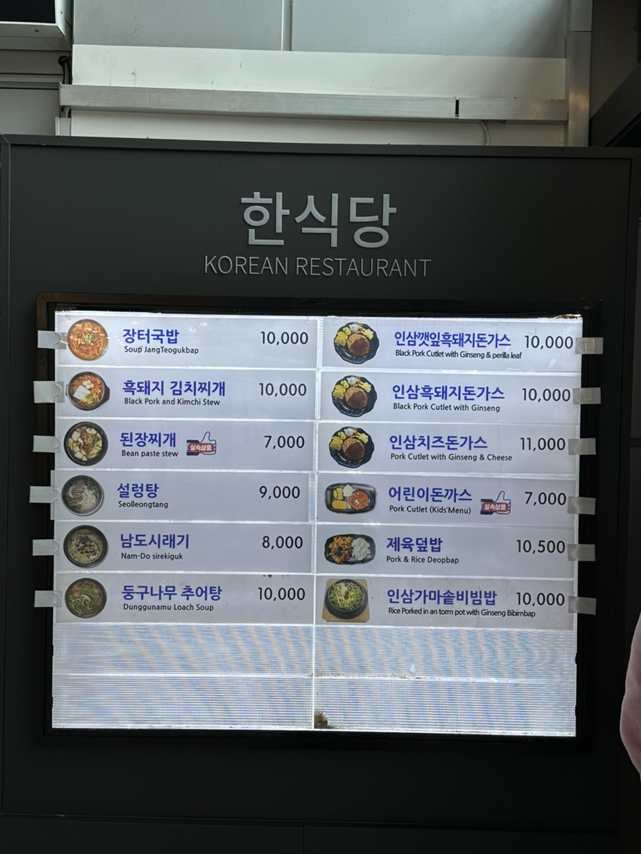 하모휴게소 이미지