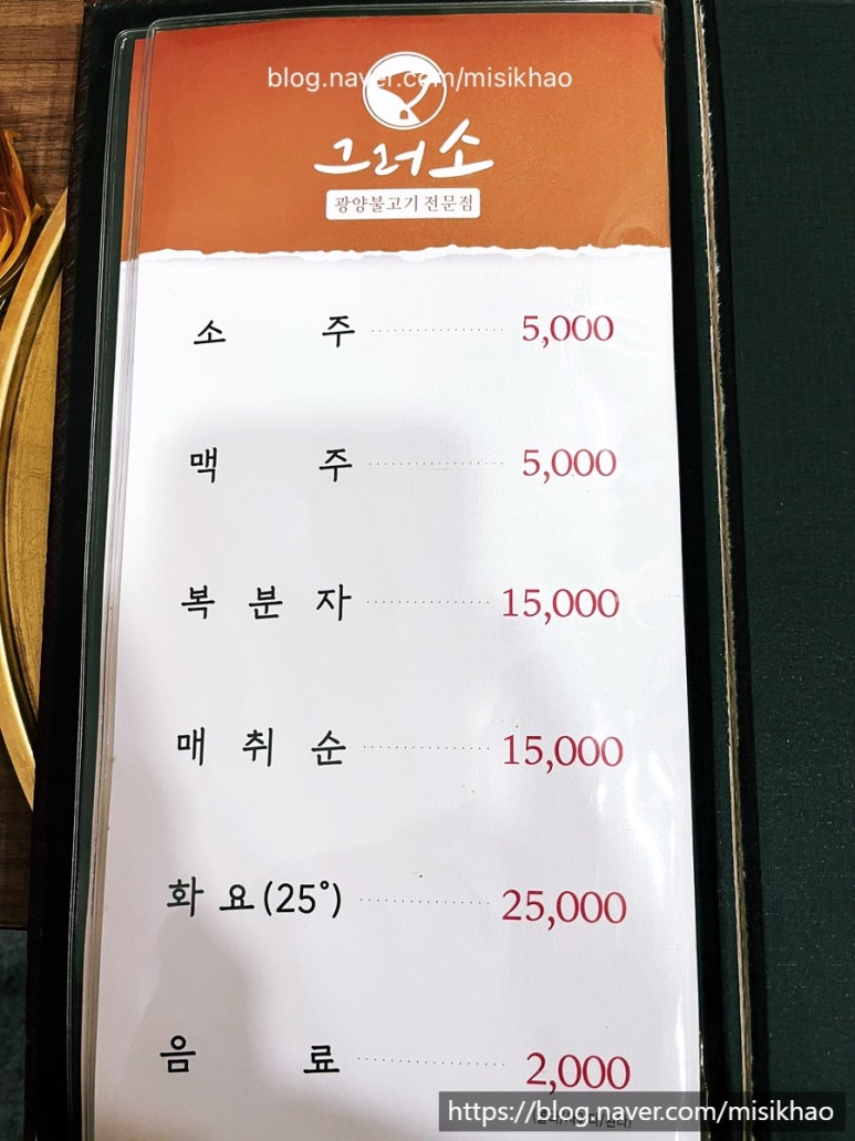 그러소 이미지