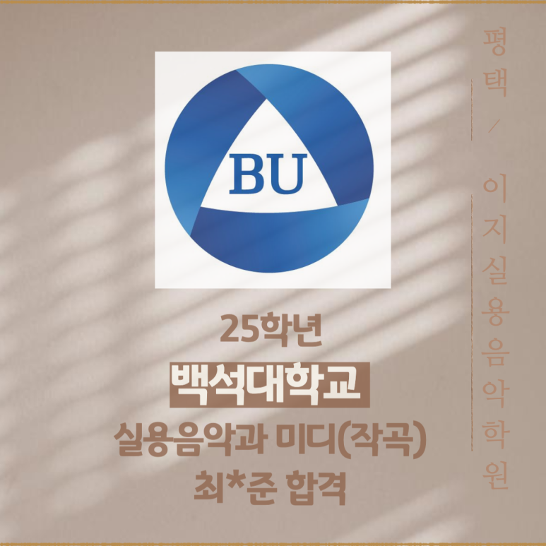 이지실용음악학원 이미지