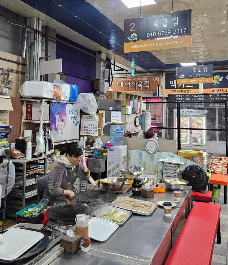 속골집 이미지
