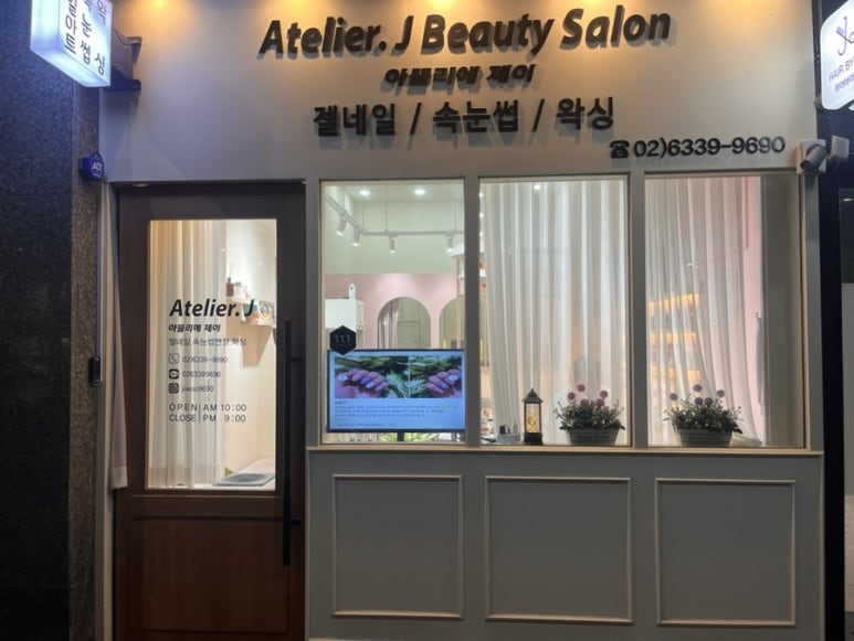 제이아트아뜨리에 이미지