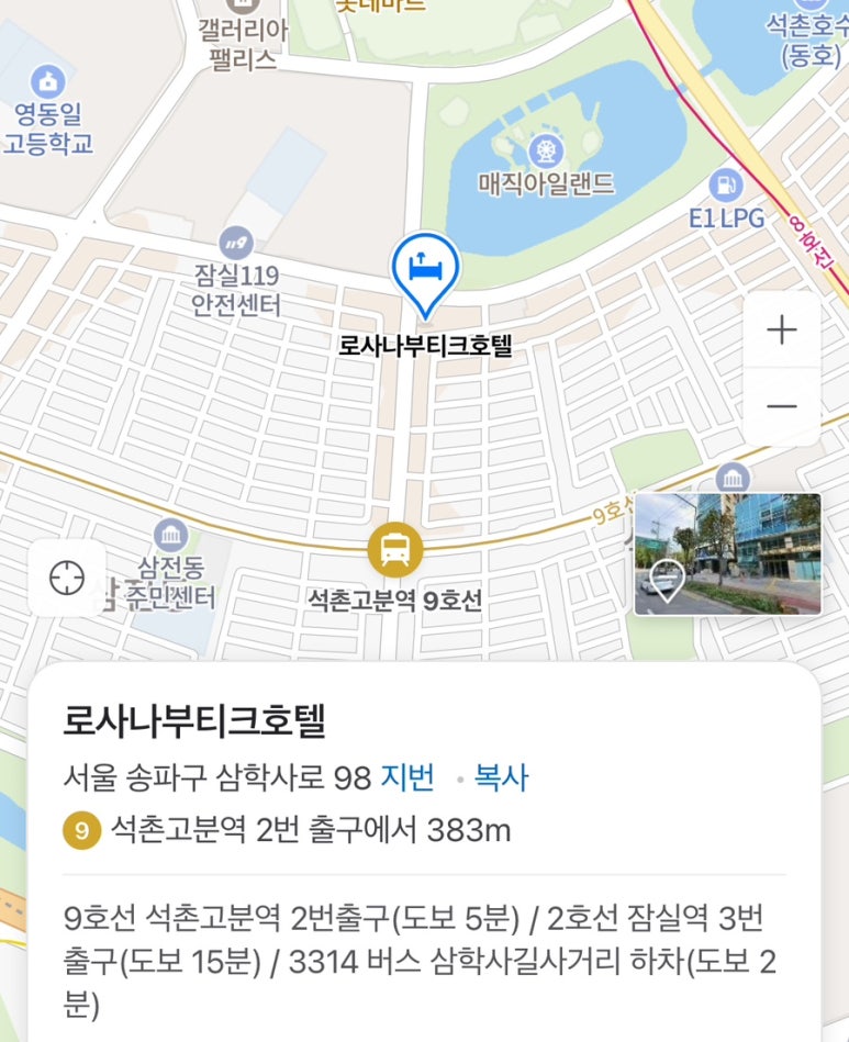 로사나관광호텔 이미지