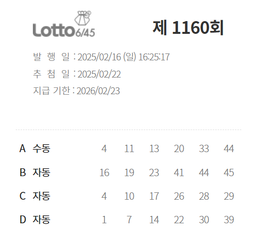 로또와아이스크림 이미지