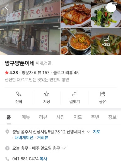 신영세탁소 이미지