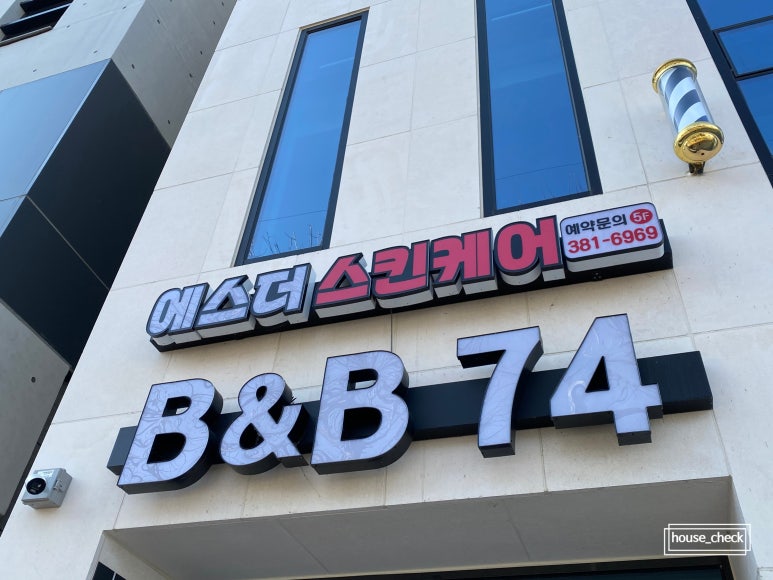 에스더스킨케어 이미지