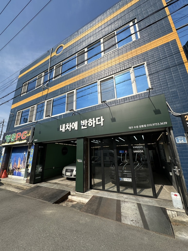 내차에반하다수성 이미지