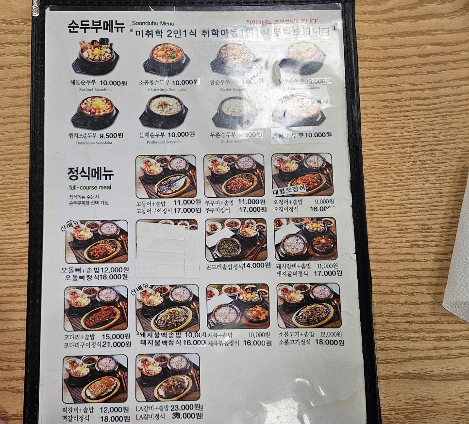 두촌가마솥밥&쭈꾸미 이미지
