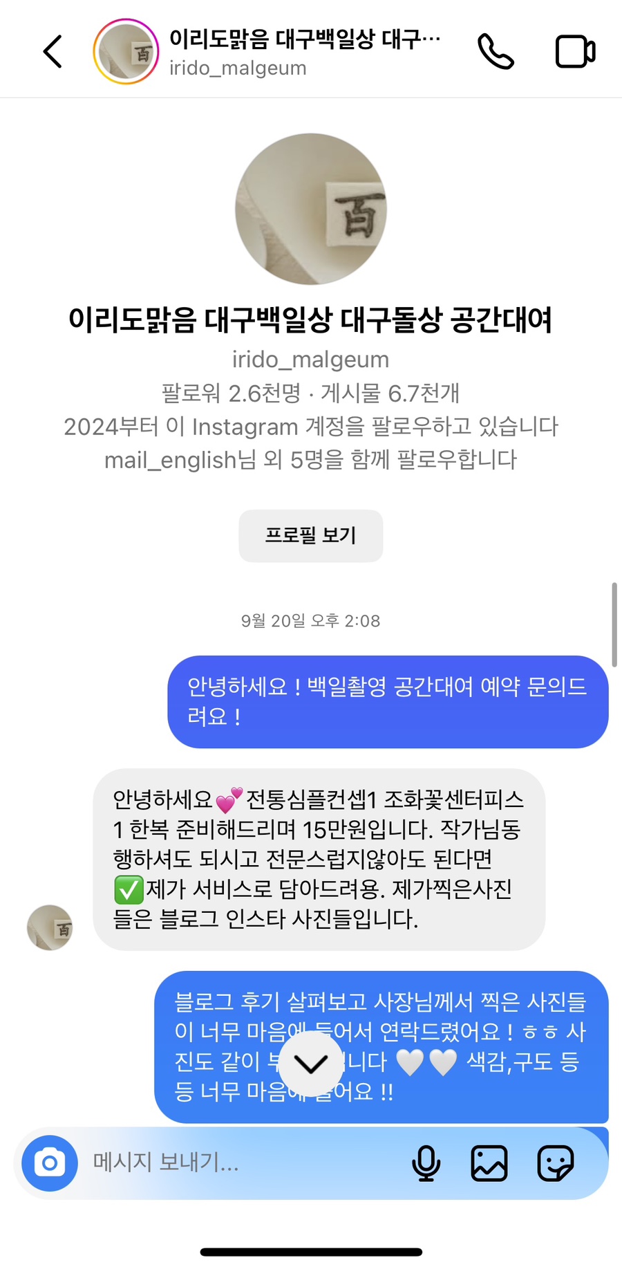 이리도맑음 이미지