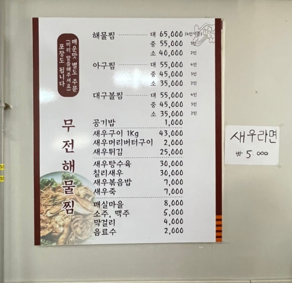 무전해물찜 이미지