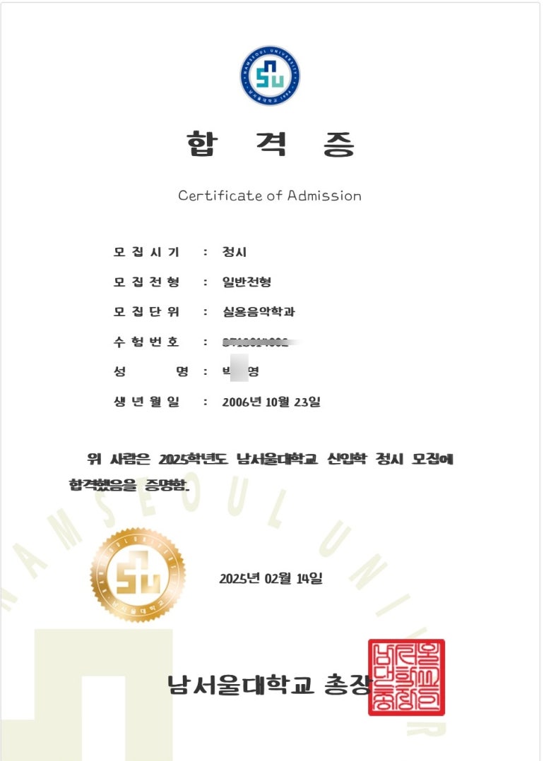 이지실용음악학원 이미지