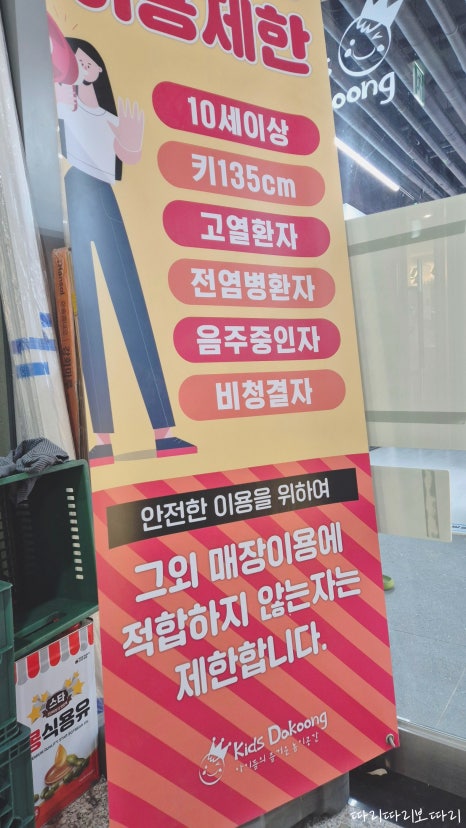 키즈다쿵2 세종점 이미지