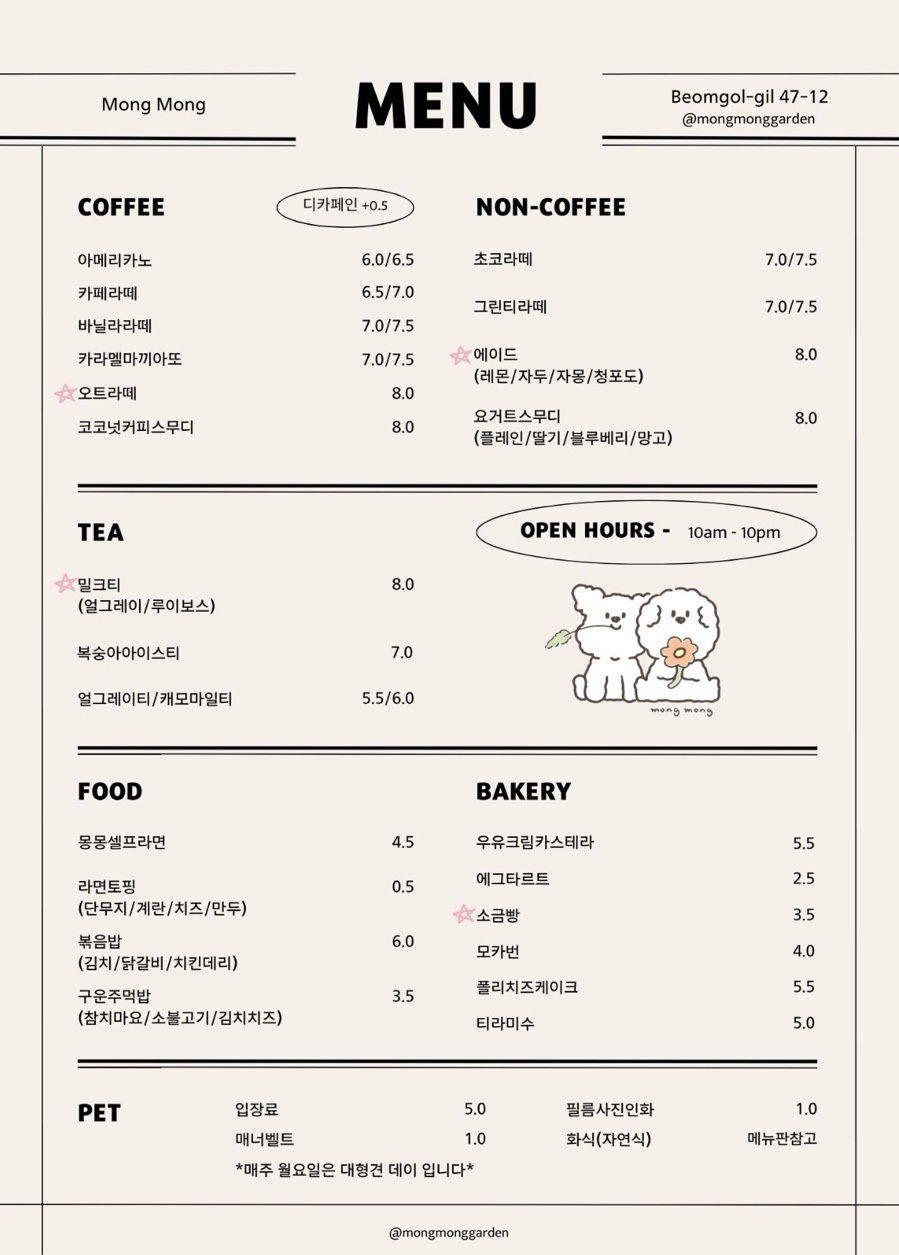 카페몽몽 이미지