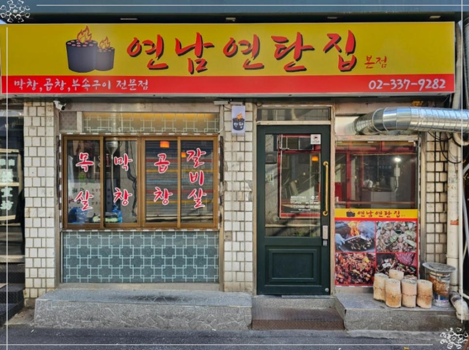 연탄집 이미지