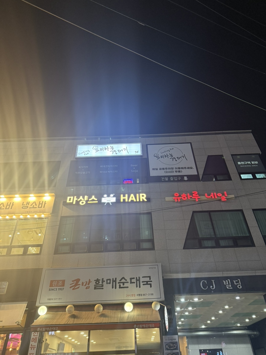 요리하는 경더기 이미지