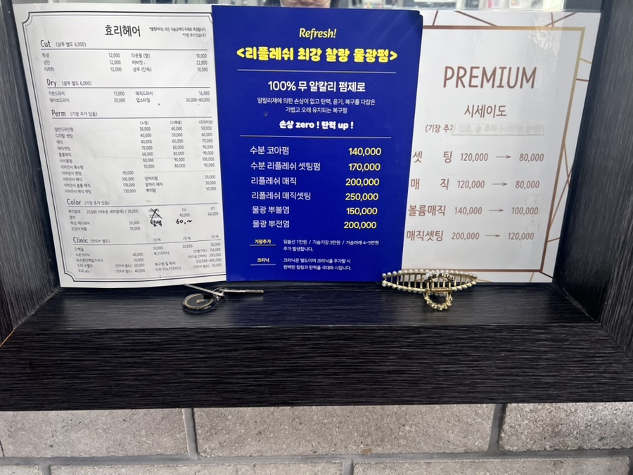 효리헤어샵 이미지