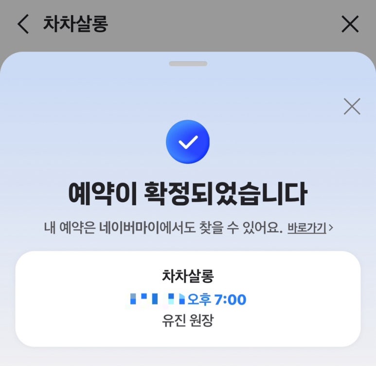 헤어차차 이미지