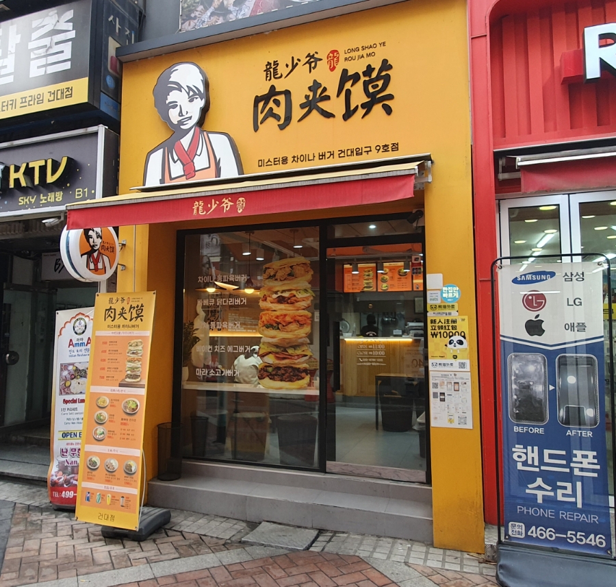 미스터용 이미지