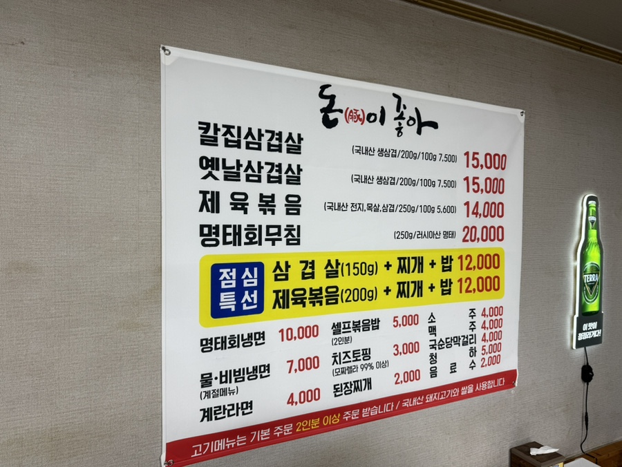 돈이좋아 이미지