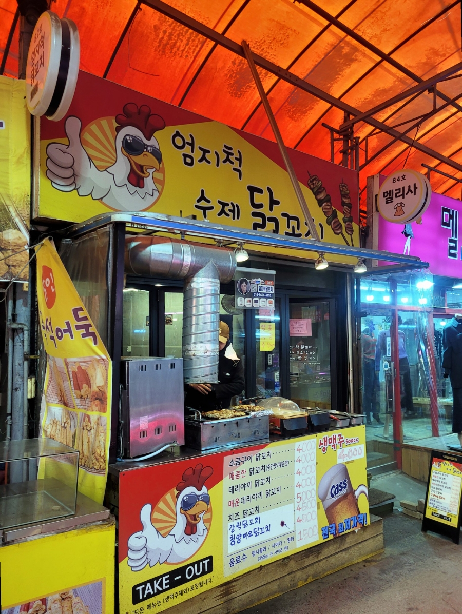 엄지척닭꼬치 이미지