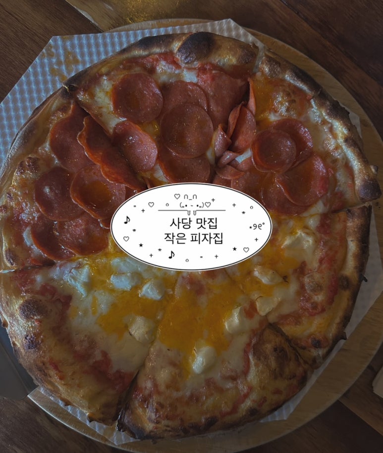 작은피자집 이미지
