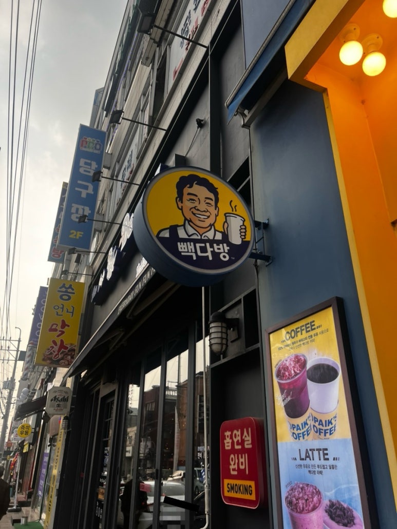 빽다방수원권선 이미지