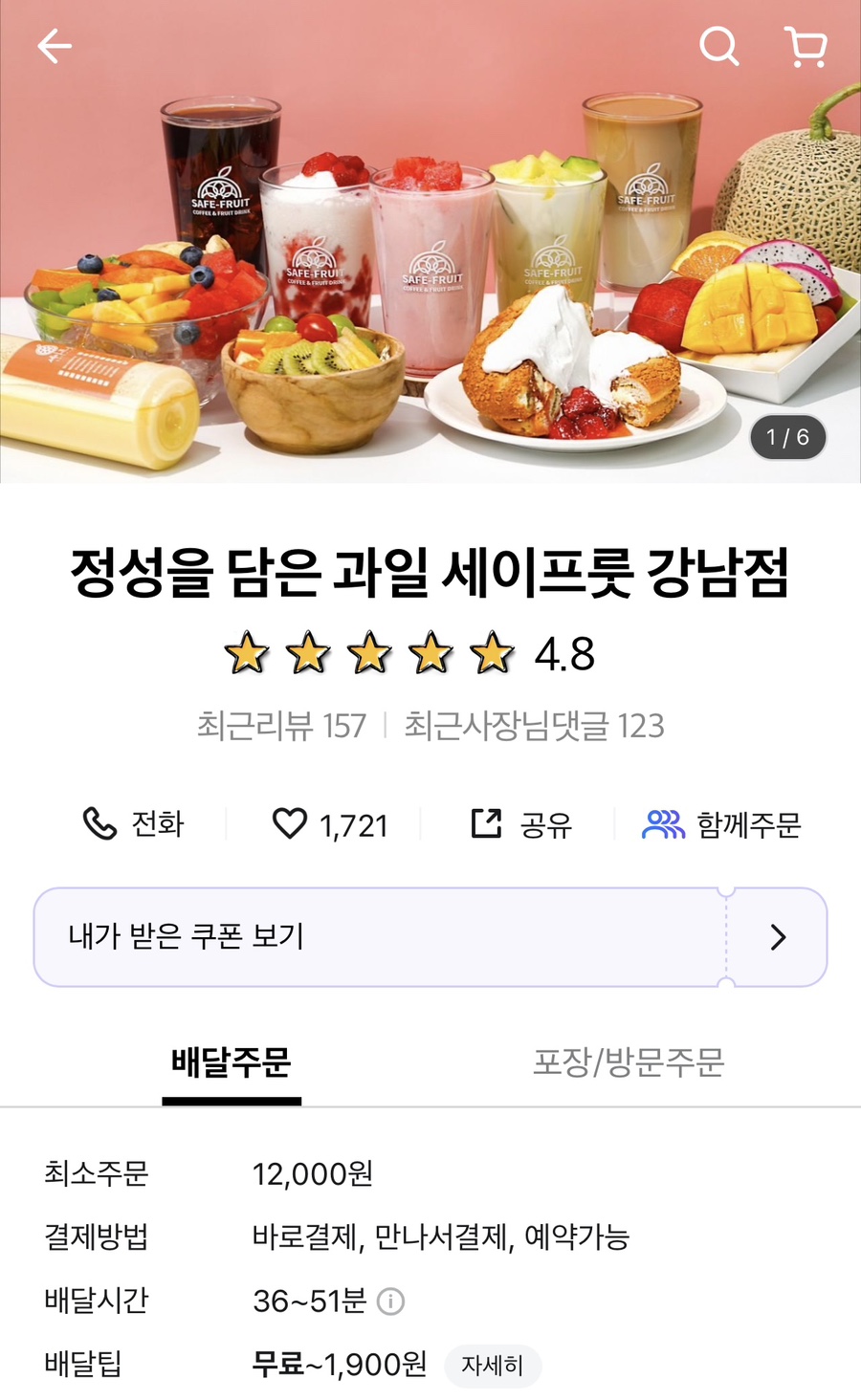 세이프룻 이미지