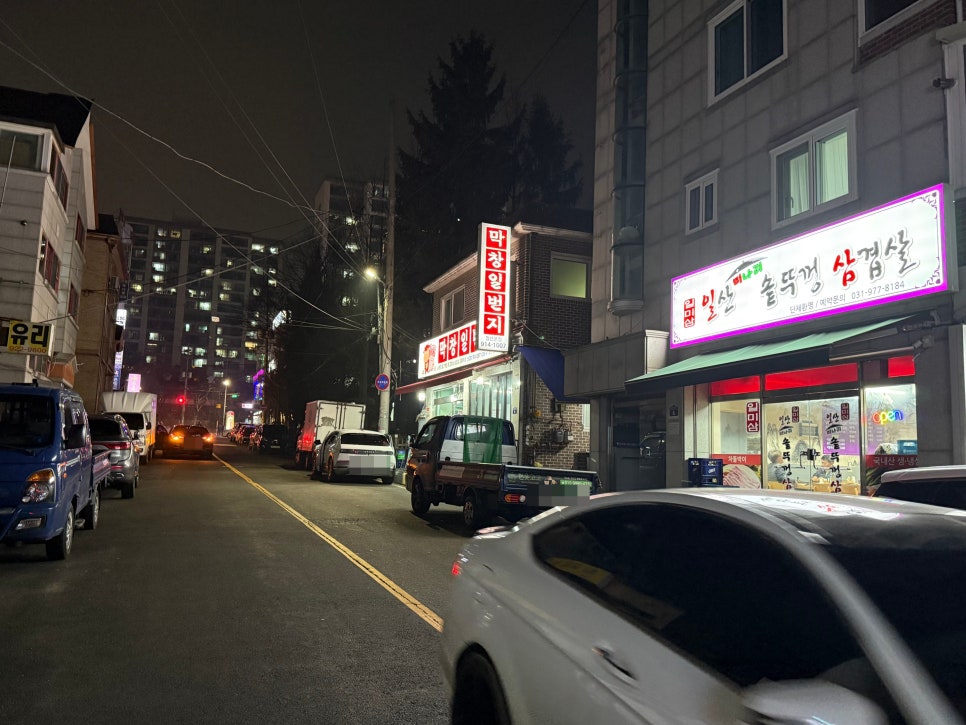일산미나리솥뚜껑삼겹살 이미지