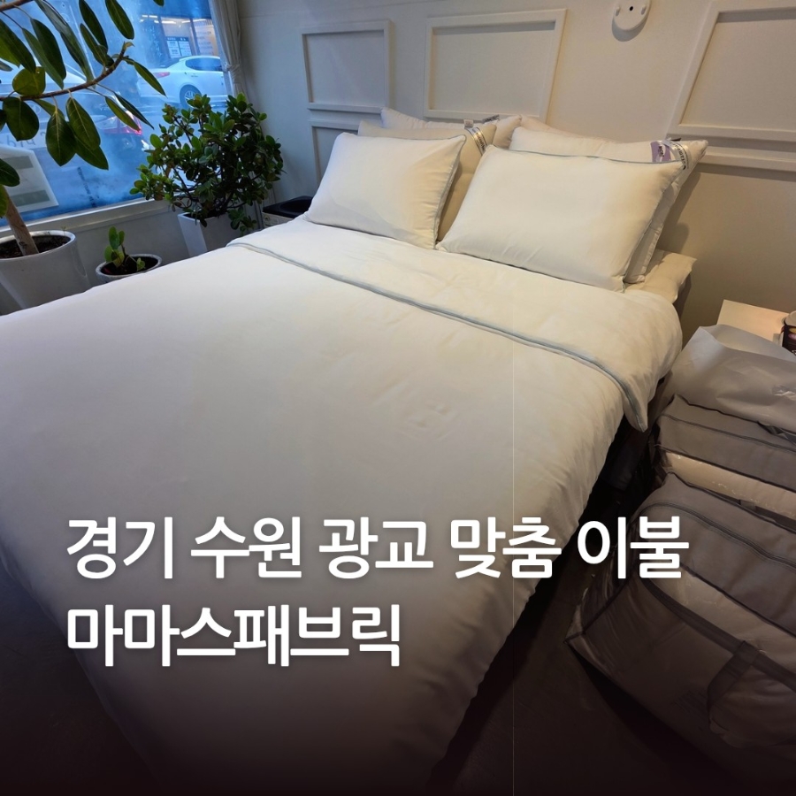 마마스패브릭 이미지