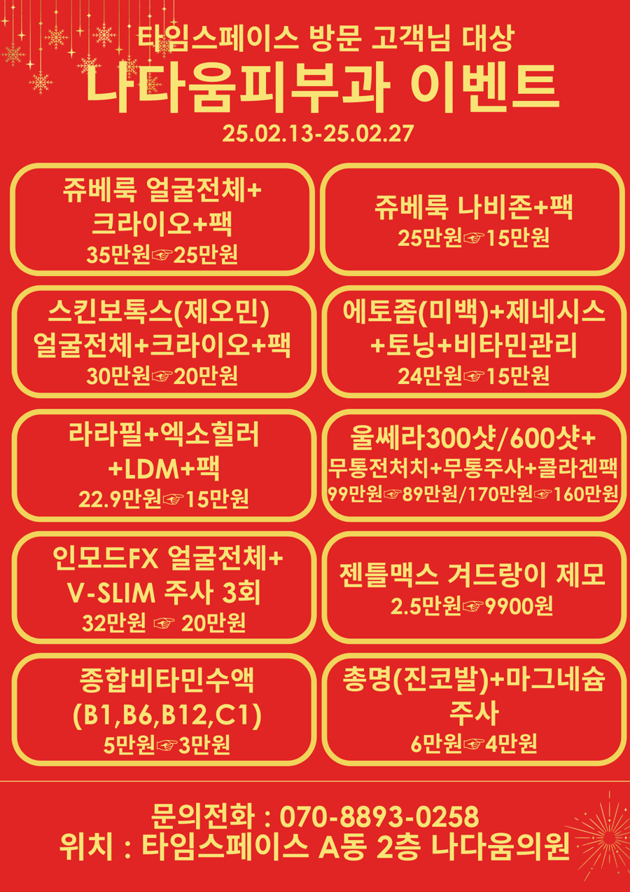나다움의원 이미지