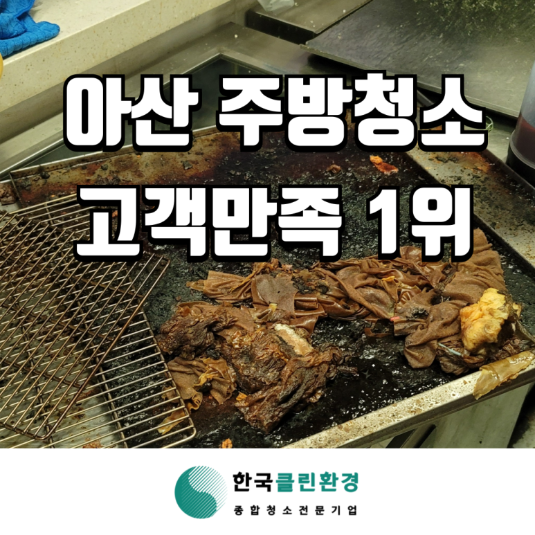 한국클린환경 이미지