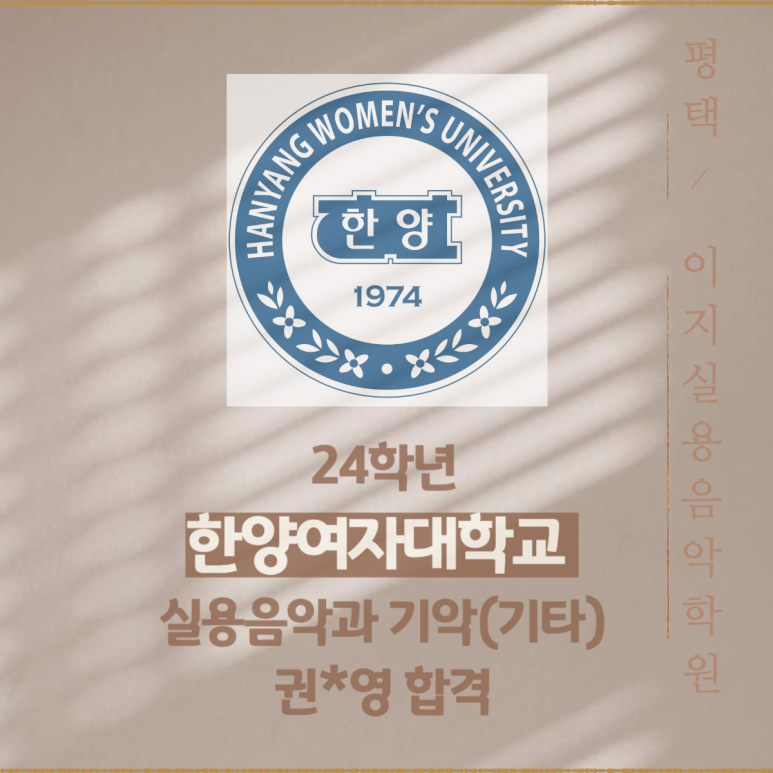 이지실용음악학원 이미지
