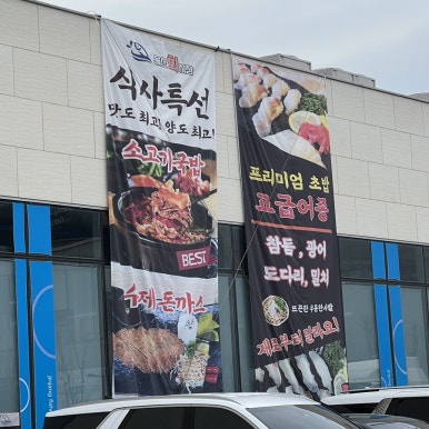 울산회시장 이미지