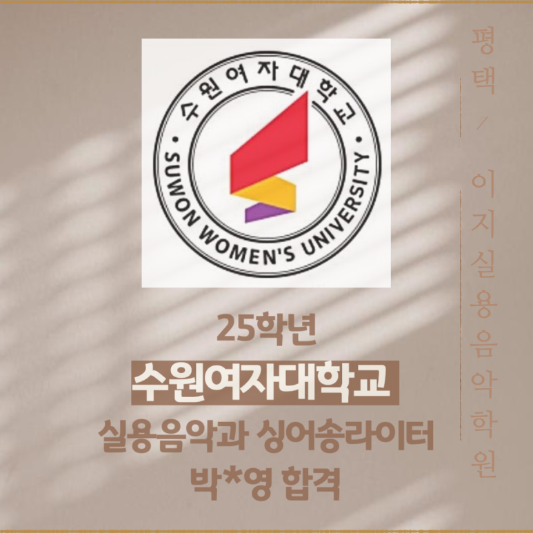 이지실용음악학원 이미지
