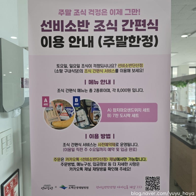 선비소반단산점 이미지