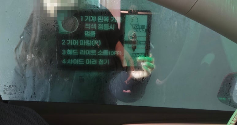 분포세차장 이미지