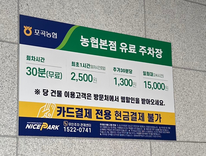 포곡농협 하나로마트 이미지