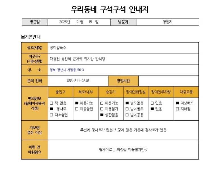 웅이칼국수 이미지