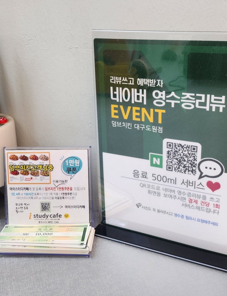 덤브치킨 대구도원점 이미지