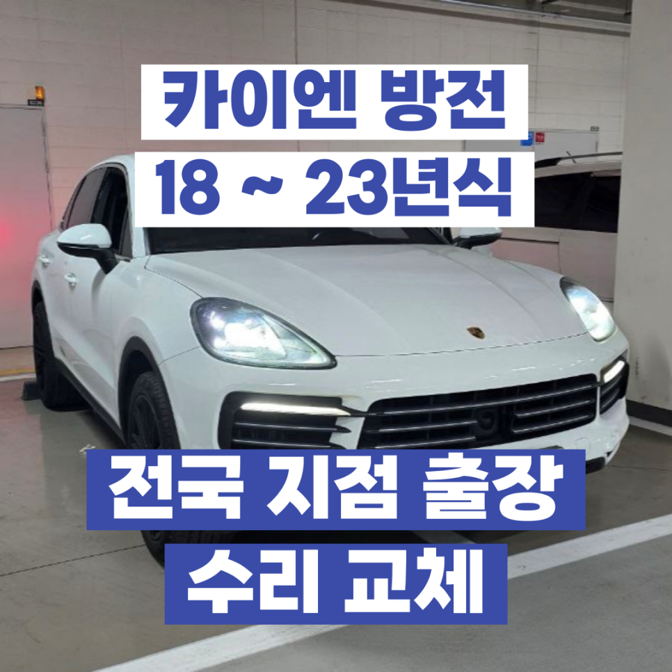 문안밧데리 이미지