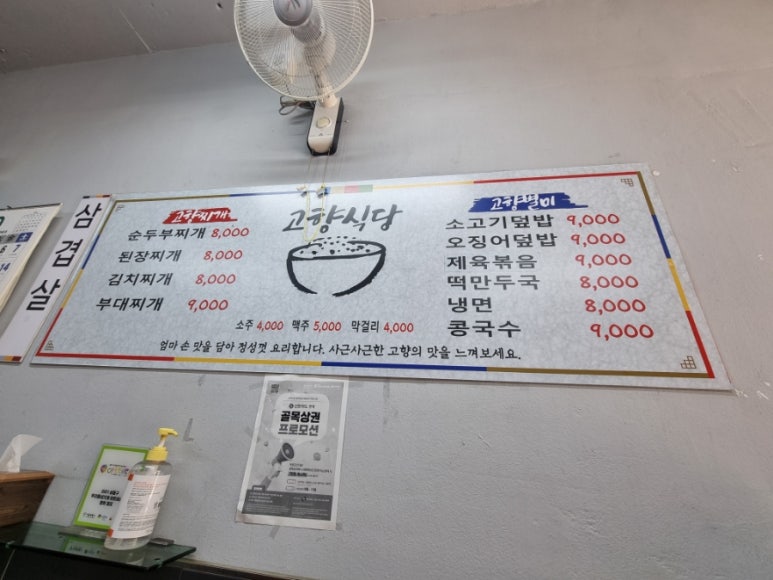 명희네손칼국수 이미지