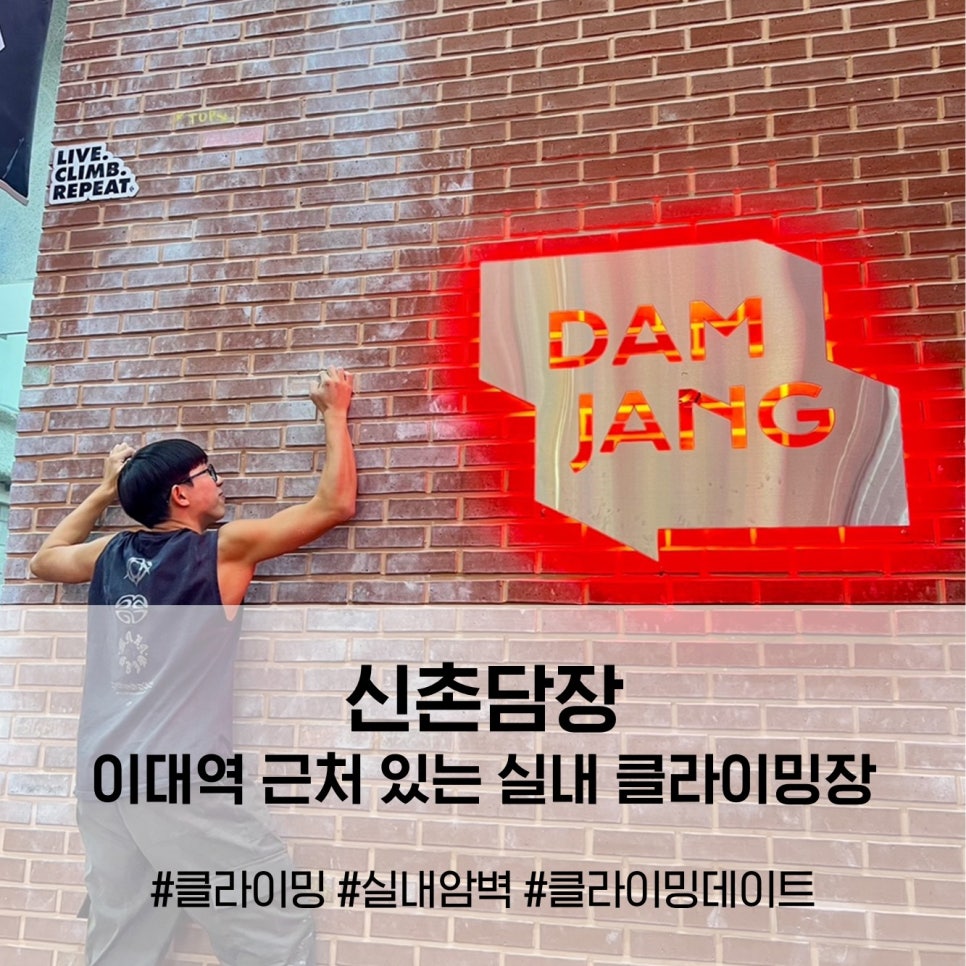 신촌담장 이미지